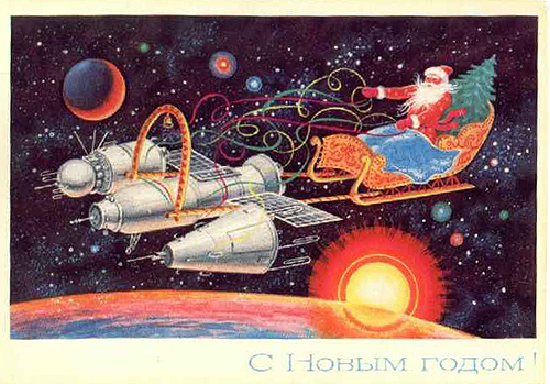 С Новым годом!