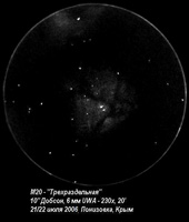 Туманность M20 - "Трехраздельная", созвездие Стрелец зарисовка