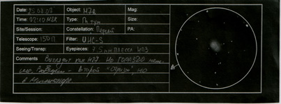 Зарисовка M76