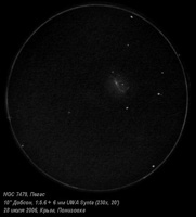 Галактика NGC 7479, созвездие Пегас зарисовка
