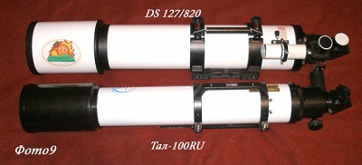  DS 127/820  -100RU